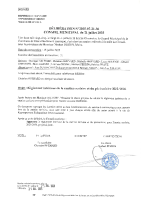 Délib 2025-07-21-36 Règlement intérieur cantine périscolaire 2025-2026 validée Préf